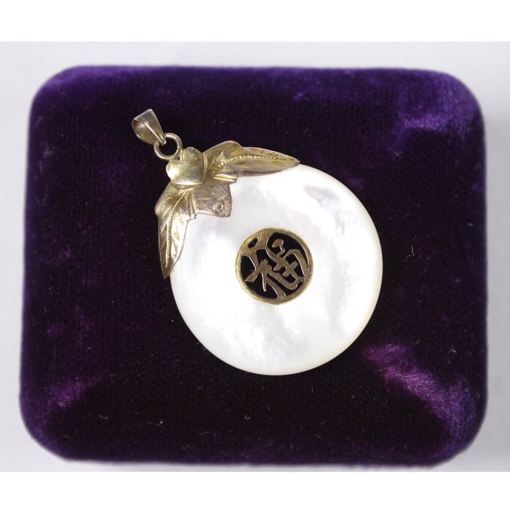 Vintage 14K gold Mother of pearl Good Fortune donut pendant, Chinese good luck